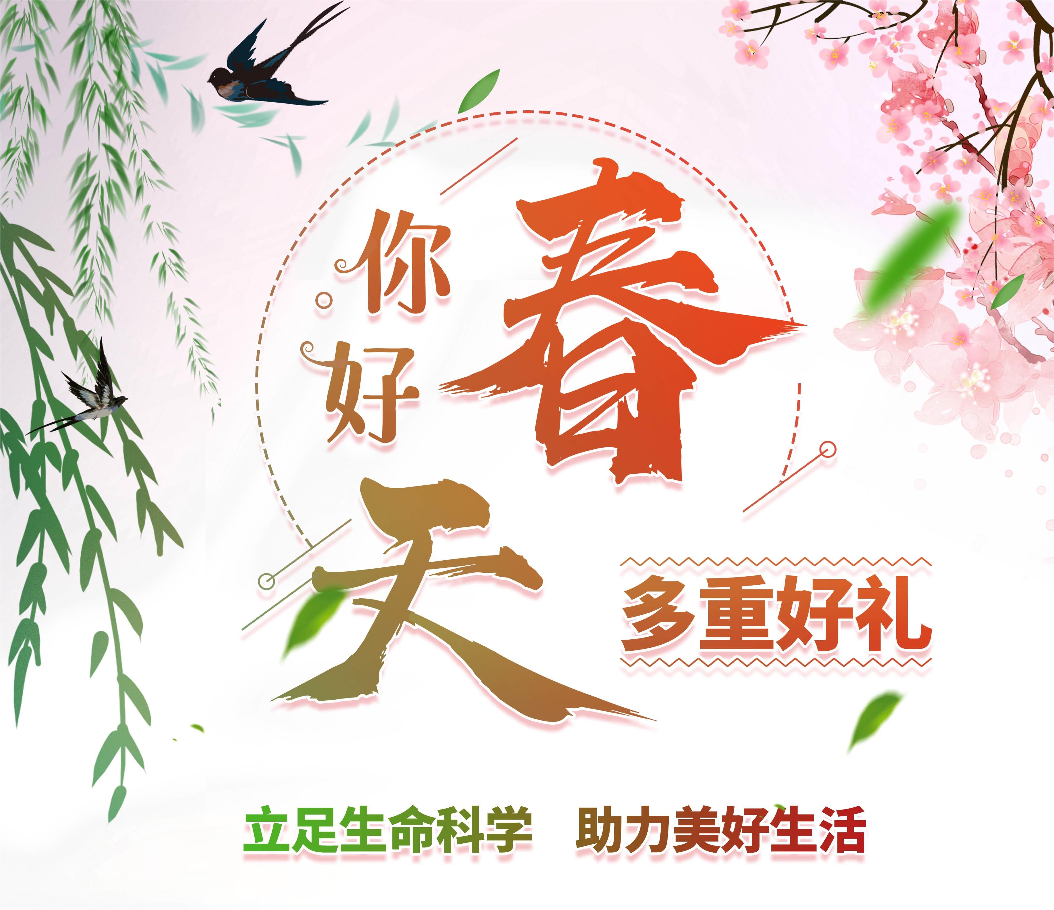 GenStar初春優惠豪禮