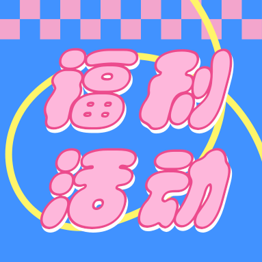 福利來襲 | 還在買DNA Marker？GenStar免費送了！