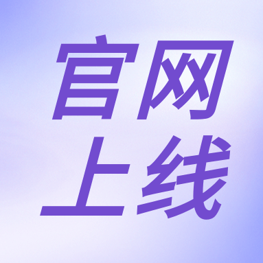 全新體驗(yàn)，一“網(wǎng)”無前！GenStar 新官網(wǎng)正式上線！（文末有好禮）