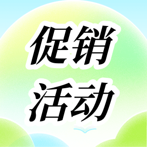 活動促銷 | RT&qPCR性價比之王套餐，火熱來襲！