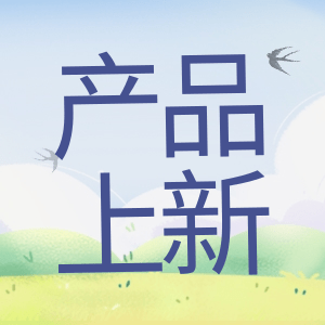 產品上新 | 蛋白Marker，又雙叒叕升級了？