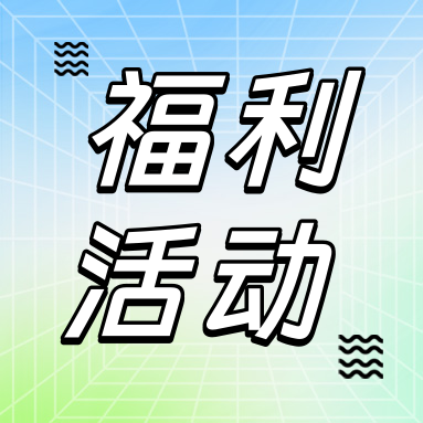 招募令 | 尋找 GenStar “真星人”，驚喜旅游基金等您來拿！