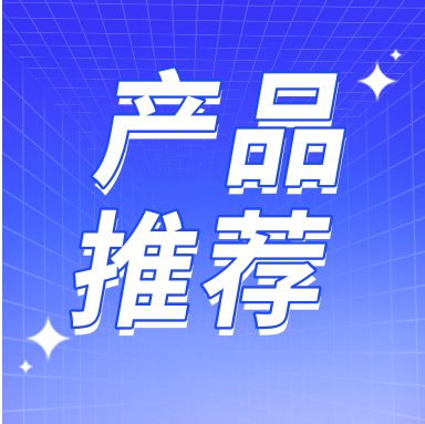 產品推薦 | 國貨領航科研路， GenStar 超保真PCR Mix伴您成功！